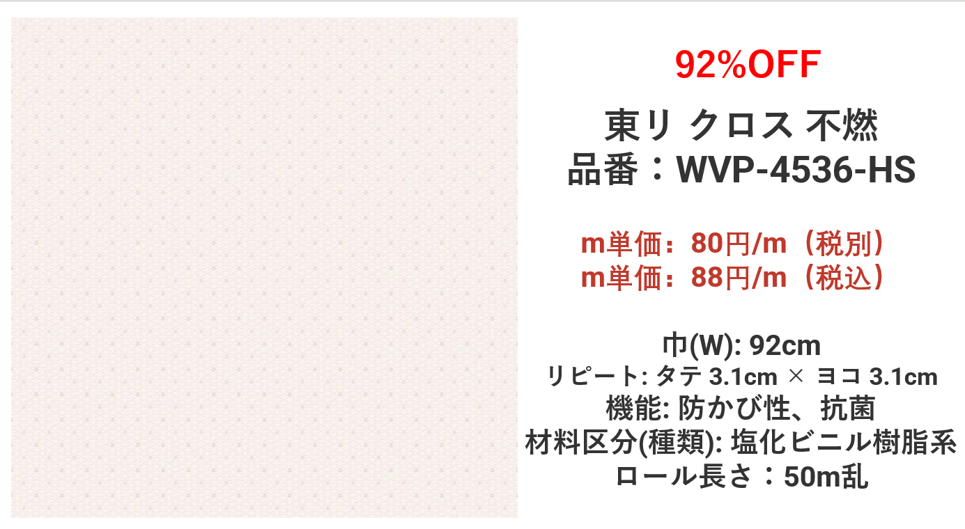 スクリーンショット (173)