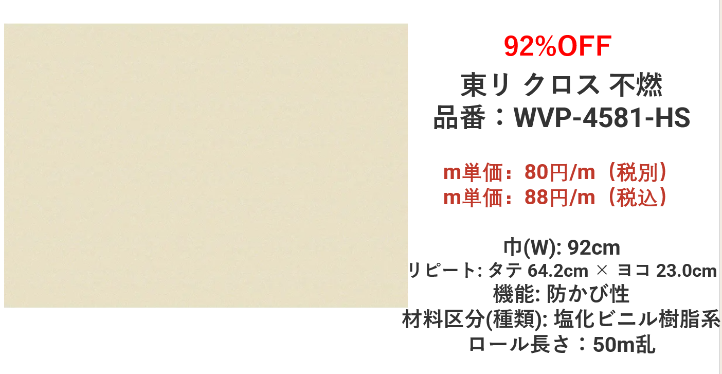 スクリーンショット (182)