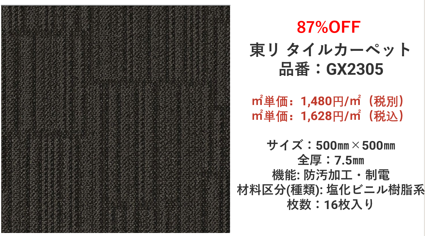 スクリーンショット (188)