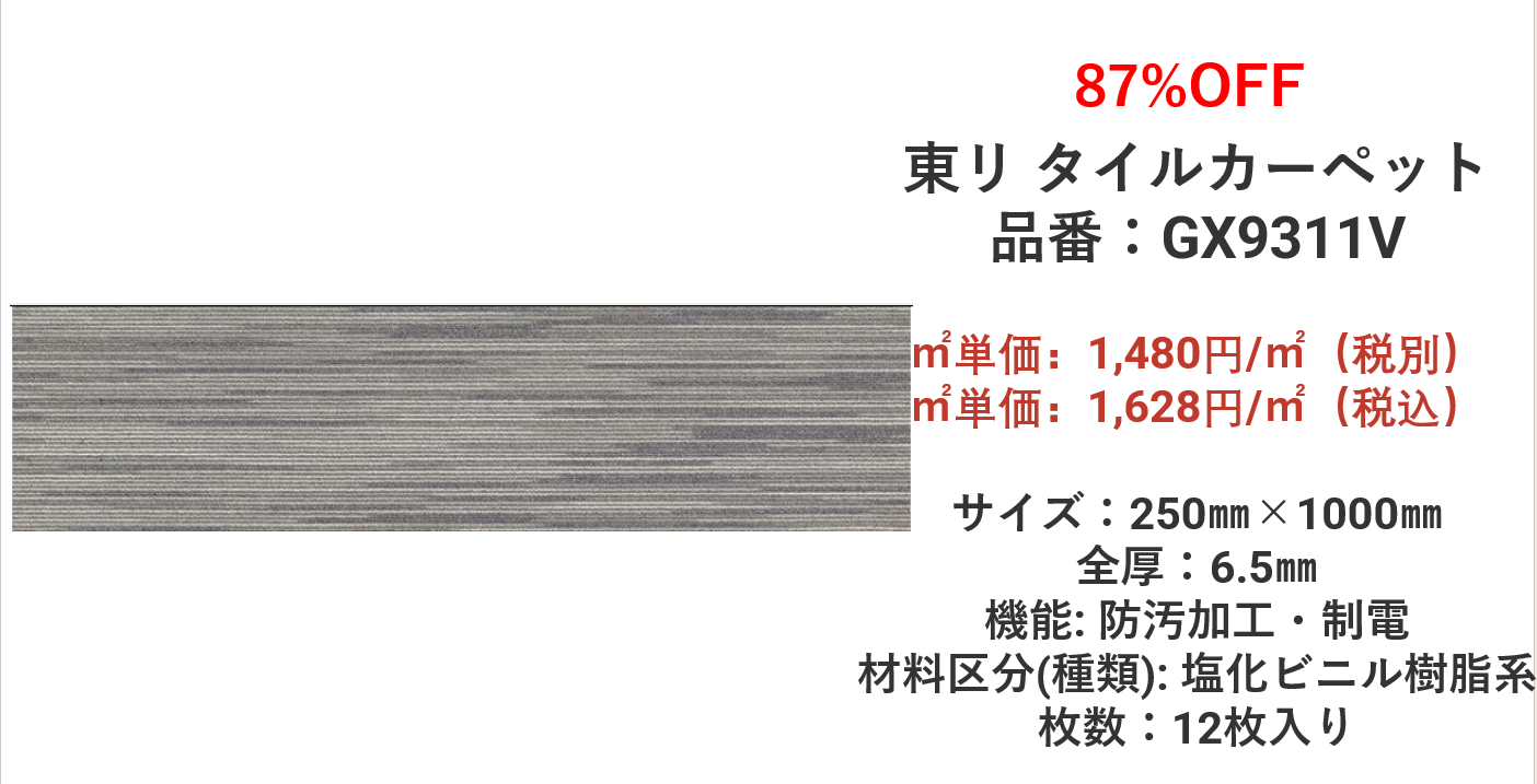 スクリーンショット (190)