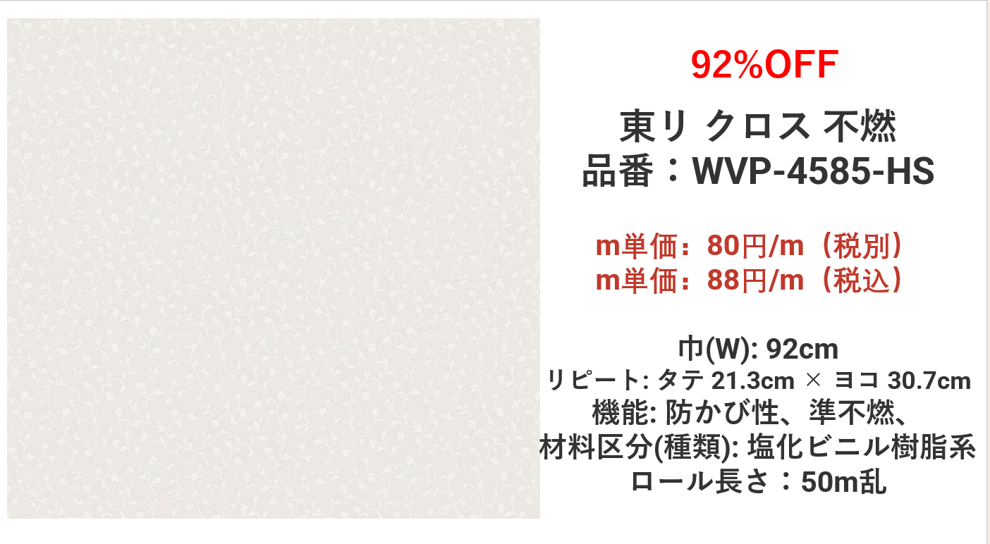 スクリーンショット (192)